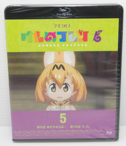 ◆新品未開封◆けものフレンズ　5　Blu-ray