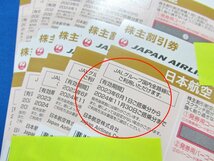 ★JAL株主優待券　即決金額出品あり　2024年11月30日まで使用可能　番号取引メッセージ通知のみ　迅速対応（現物送付なし、送料無料）★_画像2