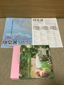 新品 印象派展 モネからアメリカへ ウスター美術館 図録