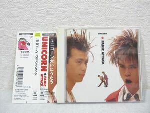 CD ユニコーン UNICORN PANIC ATTACK 帯付【M0306】(P)