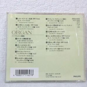 CD パイプオルガン大好き 2OCD-3258 【M0319】(P)の画像3