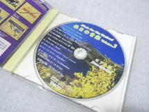 CD 休日の音楽 ピアノ編 Vol.３【M0317】(P)_画像2