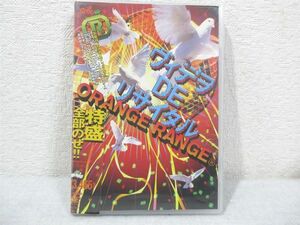 ORANGE RANGE オレンジレンジ ヴィデヲ DE リサイタル DVD【M0331】(P)