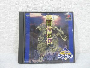 PS1 織田信長伝 SLPM-86337 ゲームソフト【M0343】(P)