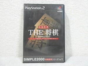 PS2 ＴＨＥ 将棋 森田和郎の将棋指南 SLPM-62180【M0343】(P)