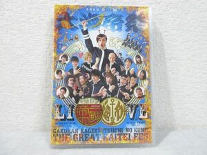 DVD 學蘭歌劇 帝一の國 大海帝祭 TCエンタテインメント/ 木村了 入江甚儀 三津谷亮 吉川純広 谷戸亮太 細貝圭【M0303】(P)