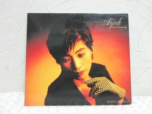 CD 庄野真代『愛情～Art of Loving～』全10曲 紙ジャケ【M0360】(P)