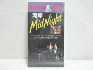 VHS bay shore midnight that time thing 91 minute large crane ...... large Japanese cedar .[M0359](L)