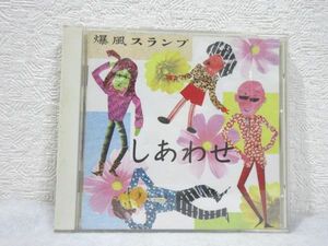 CD 爆風スランプ しあわせ 32DH287 【M0363】(P)