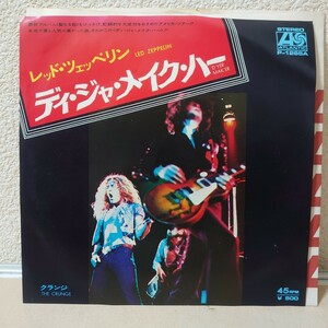 EP☆レッド・ツェッペリン/ディ・ジャ・メイク・ハー［P-1265A/1973年］