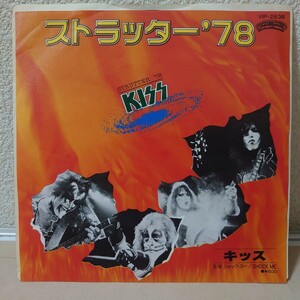 EP☆キッス KISS/ストラッター’78［VIP-2638/1978年］