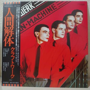 LP☆クラフトワーク/人間解体［帯付/ECS-81083/1978年/KRAFTWERK］