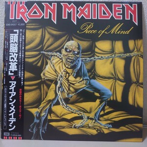 LP☆アイアン・メイデン/頭脳改革［帯付/初回ポスター付/EMS-91057/1983年/IRON MAIDEN］