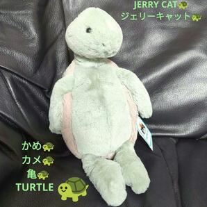 廃盤品/稀少品/JELLY CAT/ジェリーキャット/亀/カメ/かめ/ぬいぐるみ/M/TURTLE/タートル//ロイヤルファミリー愛用ぬいぐるみメーカー/①