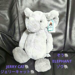 JELLY CAT/ジェリーキャット/ゾウ/ぞう/ELEPHANT/グレー/ぬいぐるみ/Mサイズ/GREY ELEPHANT/可愛いお顔/廃盤稀少品