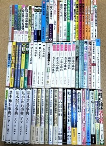 ☆　NO２４囲碁書籍まとめて・７２冊　☆