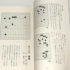 ☆ 美本「秀行の世界・全六巻揃」「秀行の創造・全六巻揃」「秀行の感覚・全三巻揃」誠文堂新光社 ☆の画像7