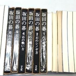 ☆ NO２３・囲碁書籍まとめて・７２冊 ☆の画像7