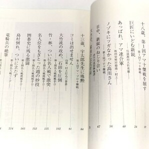 ☆ 「竜騎兵・三堀将・名勝負名観戦記」 ☆の画像4