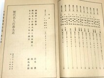 ☆　四七九局「本因坊秀甫全集・全五巻揃」歴代名人打碁全集　☆_画像5