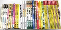 ☆　NO２１・囲碁書籍まとめて・９２冊　☆_画像6