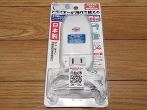 日章工業 変圧器 海外 旅行用 トランス式 熱器具用 AC220V~AC240V (50Hz) →AC100