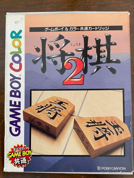 GB 将棋２　ゲームボーイ