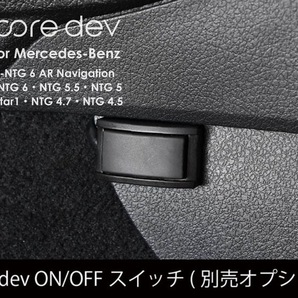 Core dev TVC TVキャンセラー Merceds Benz W205 後期 C-class 走行中にテレビ Mercedes me connect搭載車 メルセデス NTG5.5 CO-DEV2-MB03の画像4