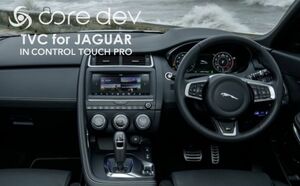 Core dev TVC TVキャンセラー JAGUAR XF 2016/6- 走行中 テレビ 視聴 テレビ見える ナビ ジャガー XF in control touch pro CO-DEV2-JL01