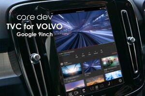 Core dev TVC キャンセラー VOLVO V60 V90 S60 S90 走行中 Youtube 視聴 VOLVO インフォティメントシステム Google 搭載車 CO-DEV2-VL03