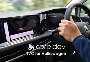 Core dev TVC TV・ナビキャンセラー VW GOLF8 CD volkswagen 走行中 テレビ 視聴 ナビ MMI ナビ フォルクスワーゲン CO-DEV2-VA01