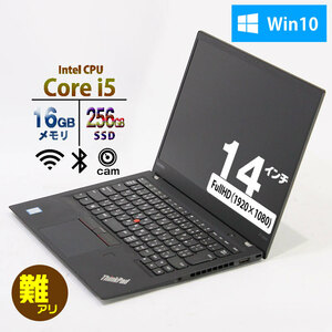 ノートパソコン Lenovo 14型 ThinkPad X1 Carbon 5th Gen Core i5-7300U メモリ16GB SSD256GB 無線LAN Win10 難あり 特価 PC 液晶 キズ 等