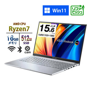 ノートパソコン ASUS 15.6型 Vivobook 15 X5 OLED M1503QA Ryzen 7 5800H メモリ16GB SSD512GB 無線LAN Webカメラ Win11 リファビッシュ PC