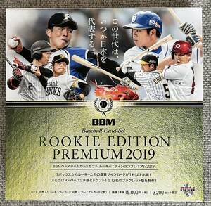 2019BBM ルーキープレミアム レギュラーコンプセットチェックリスト付き 根尾昂 吉田輝星 藤原恭太 小園海斗 野村佑希 近本光司④