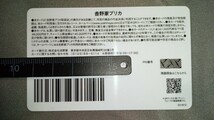 吉野家 プリペイドカード 残高 0円 _画像2