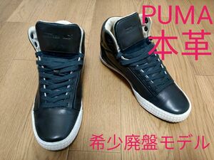 最終お値下!【送料無料入手困難】PUMA　スニーカー　プーマ　本革　希少デザイン 廃盤 人気ブラック 黒 カジュアル スニーカー