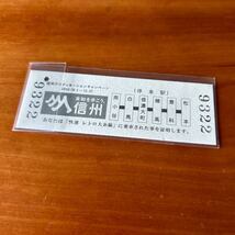 JR東日本 長野支社 快速 レトロ 大糸線 記念証明書1_画像2