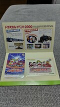 東北新幹線記念入場券＆ドラえもん海底列車カード_画像5
