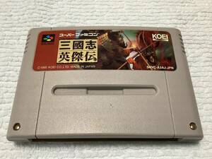 SFC / 三国志英傑伝 / スーパーファミコン