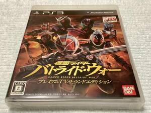 PS3 / 仮面ライダーバトライド・ウォー プレミアムTVサウンドエディション