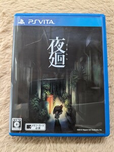 【PS Vita】夜廻