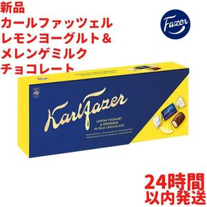 Fazer Lemon Yogurt &amp; Meringe Merky Chocolate 1 Box x 270G