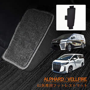  Toyota Alphard Vellfire 40 series foot rest mat foot rest cover mat parts company foreign product 2023 year 6 month 