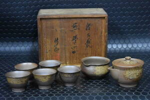 うぶ品　時代物　竹山 造　備前焼　煎茶器揃　宝瓶、湯冷、煎茶碗　共箱　煎茶道具　古美術品