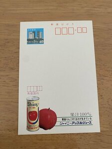 額面40円はがき　エコーはがき　未使用はがき　広告はがき　青森りんご　シャイニーアップルジュース