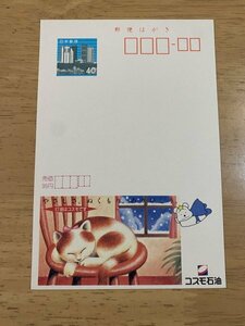 額面40円はがき　エコーはがき　未使用はがき　広告はがき　コスモ石油　ねこ　やさしさ、ぬくもり、ありがとう