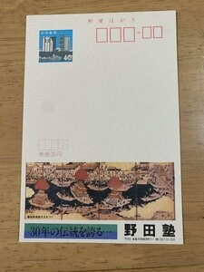 額面40円はがき　エコーはがき　未使用はがき　広告はがき　野田塾　津島市