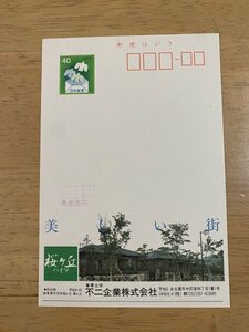 額面40円はがき　エコーはがき　未使用はがき　広告はがき　不二企業株式会社　桜ヶ丘ハイツ