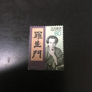 即決　20世紀デザイン切手　第3集　80円切手　羅生門　芥川龍之介　単片