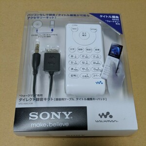 SONY 　　KPD-NWU10K 　　WALKMAN用ダイレクト録音キット 　ソニー